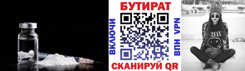 БУТИРАТ BDO  Липки 