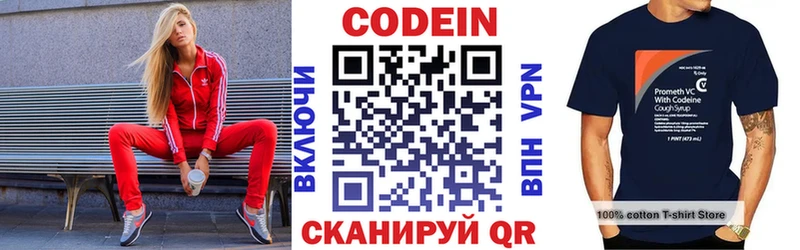 Кодеиновый сироп Lean Purple Drank Липки