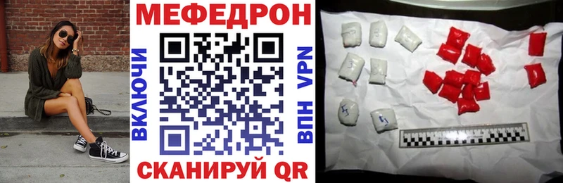 МЯУ-МЯУ кристаллы  Липки 