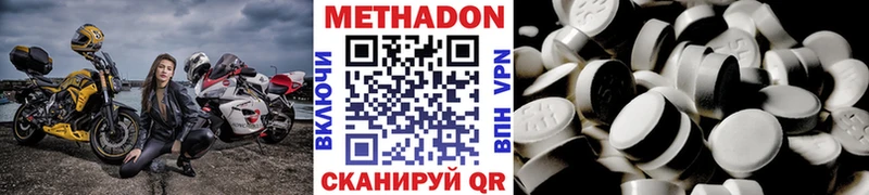 МЕТАДОН methadone Липки